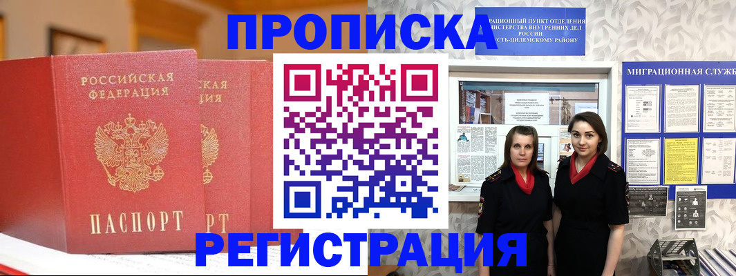 прописка для школы в Лосино-Петровском