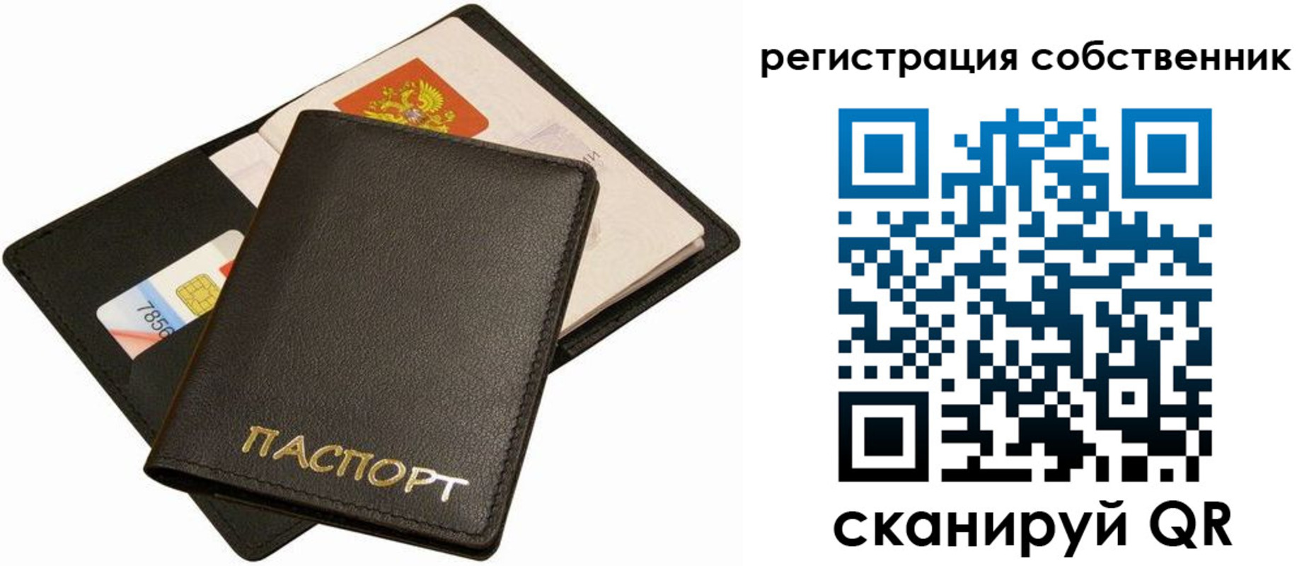 прописка паспорт в Лосино-Петровском
