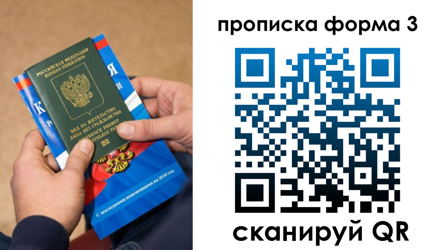 прописка поиск в Лосино-Петровском
