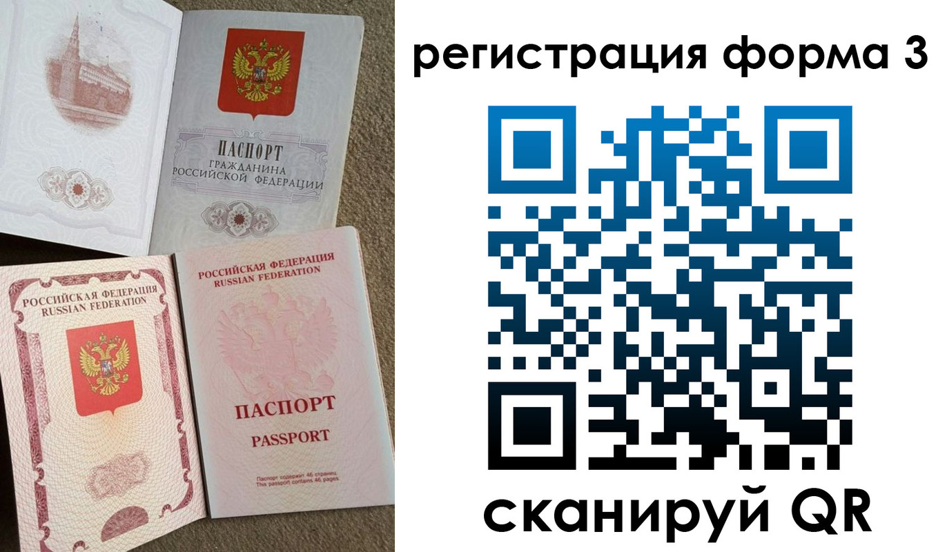 прописка в Лосино-Петровском
