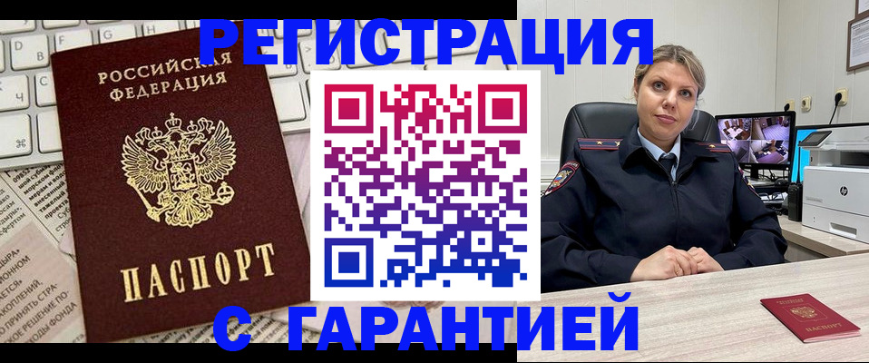 миграционный учет в Лосино-Петровском