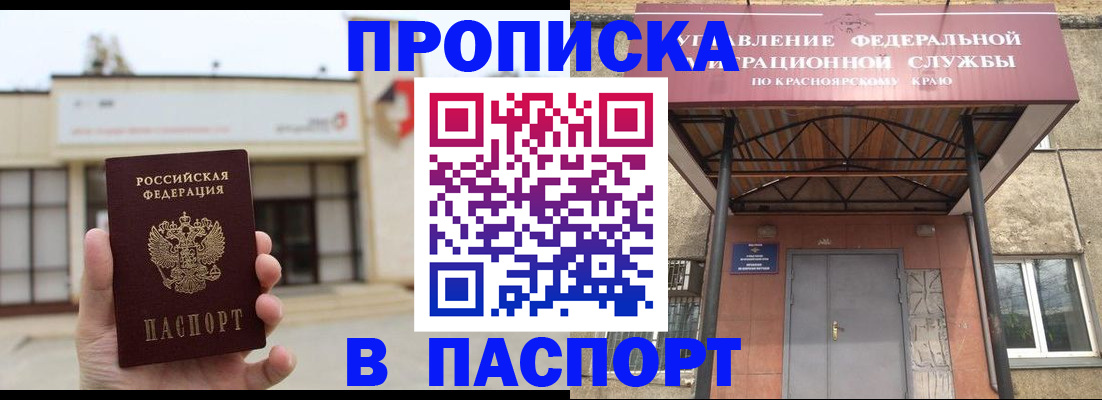 временная регистрация собственник в Лосино-Петровском