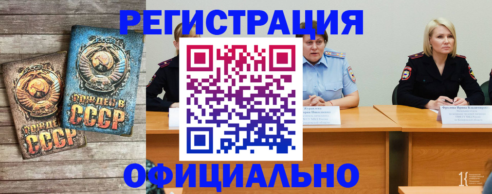 временная регистрация в квартире в Лосино-Петровском