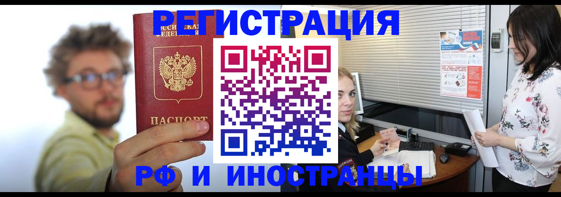 временная регистрация поиск в Лосино-Петровском