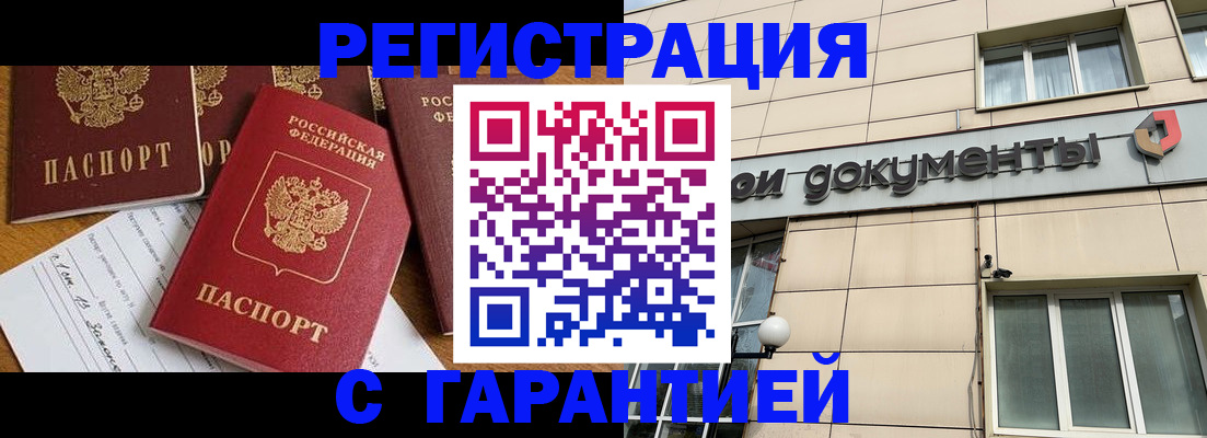 прописка иностранных граждан в Лосино-Петровском